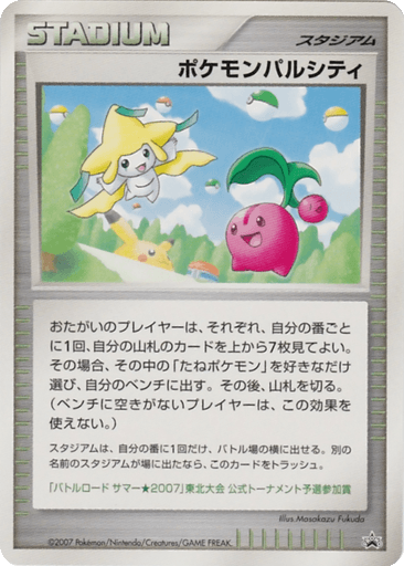Pokémon Pal City