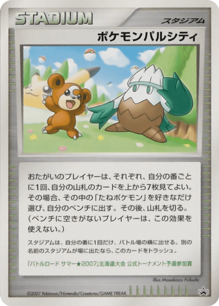 Pokémon Pal City