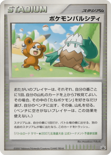 Pokémon Pal City