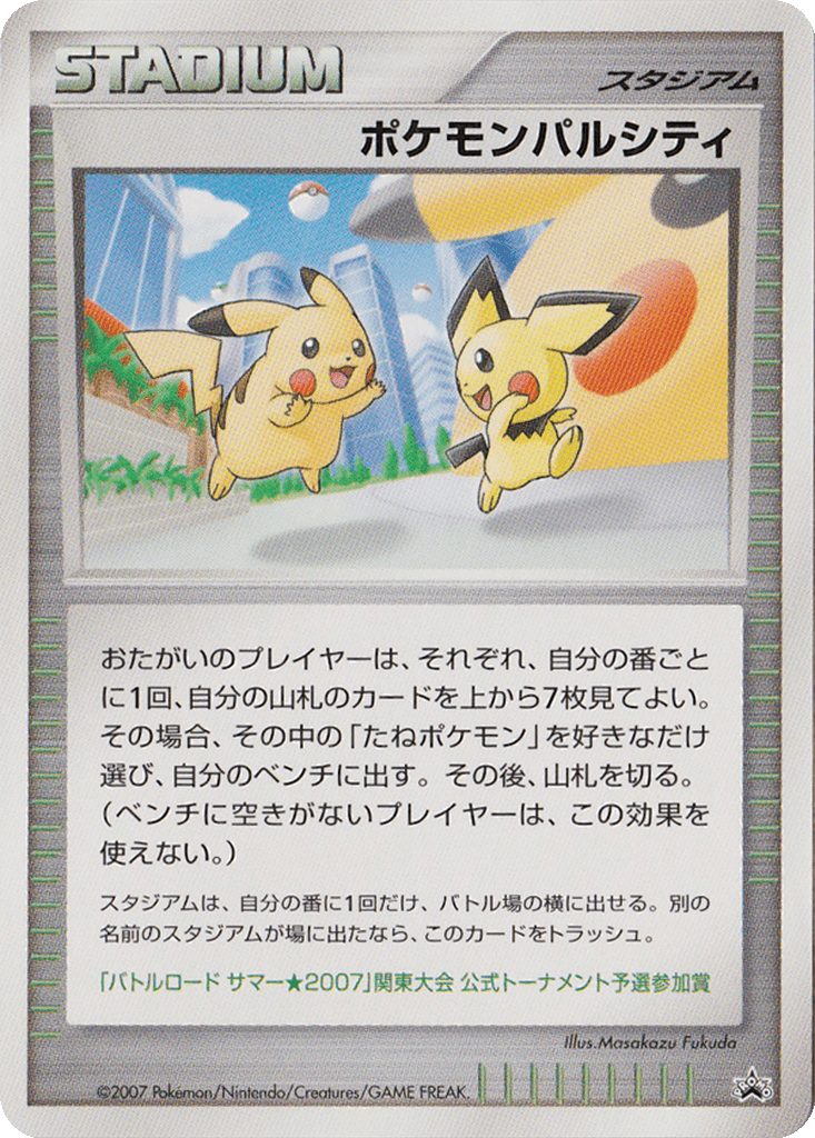 Pokémon Pal City