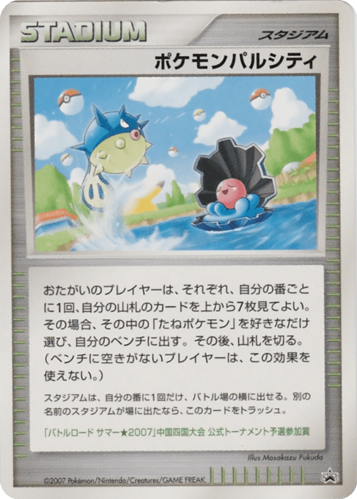 Pokémon Pal City