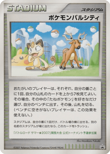Pokémon Pal City