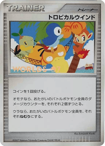 Tropical Wind