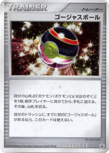 Luxury Ball