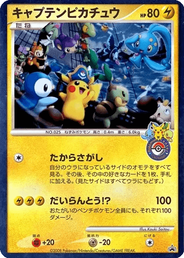 Captain Pikachu