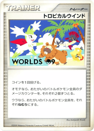 Tropical Wind