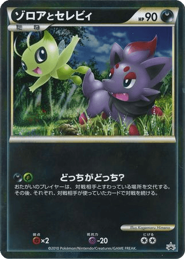 Zorua and Celebi