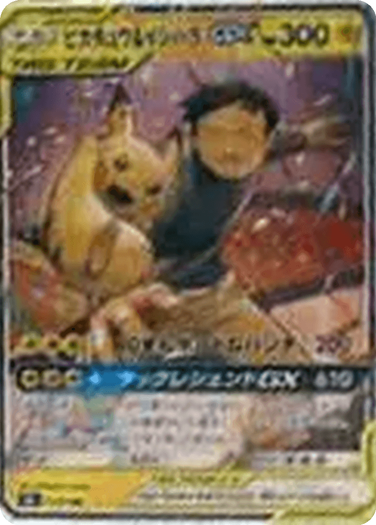 Pikachu & Ishihara GX