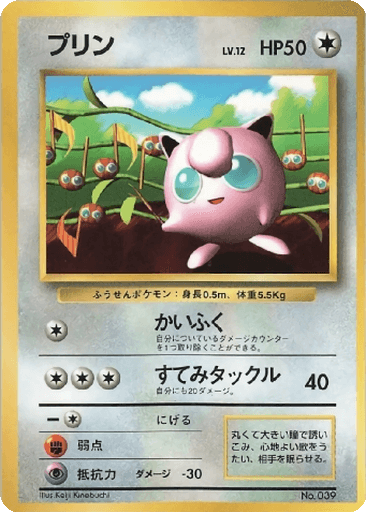 Jigglypuff