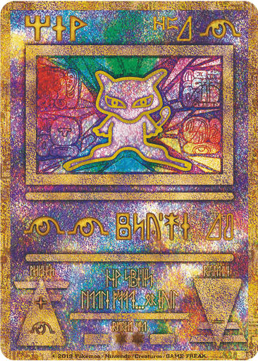 Ancient Mew