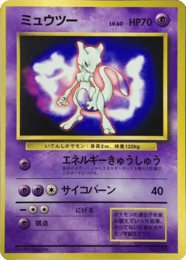 Mewtwo