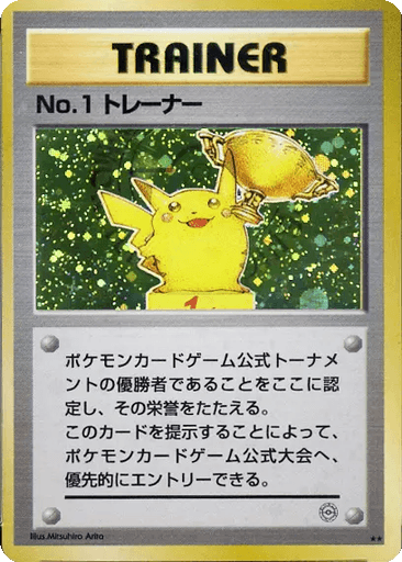 No.1 Trainer