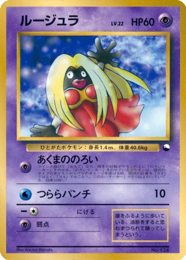 Jynx