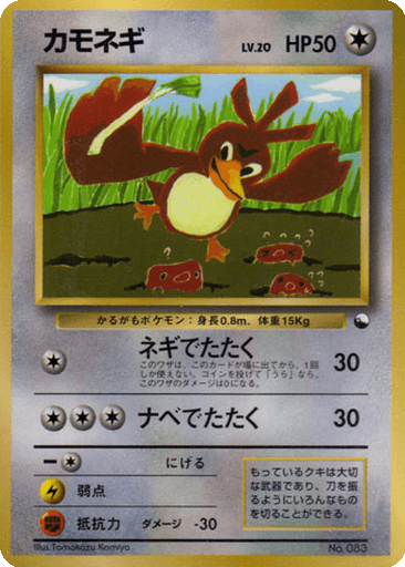 Farfetch'd