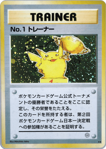 No.1 Trainer