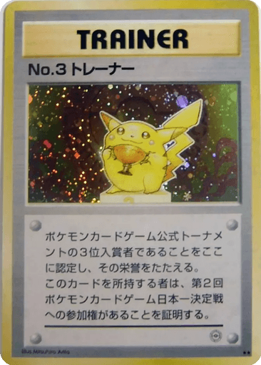 No.3 Trainer