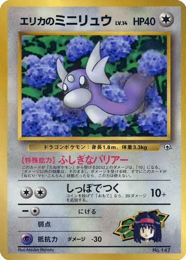 Erika's Dratini