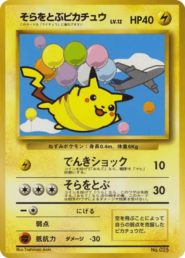 Flying Pikachu