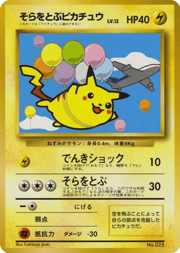 Flying Pikachu