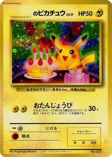 _____'s Pikachu