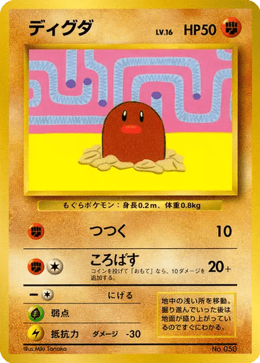 Diglett