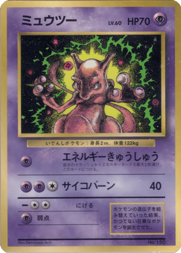 Mewtwo