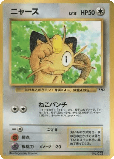 Meowth