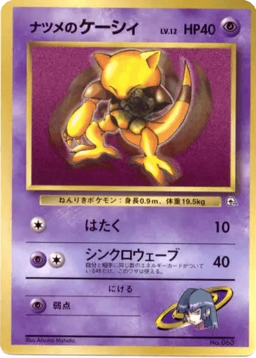Sabrina's Abra