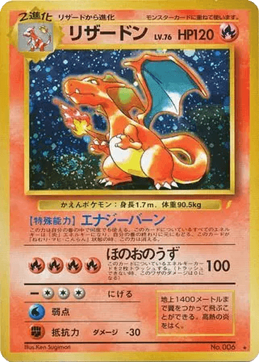 Charizard