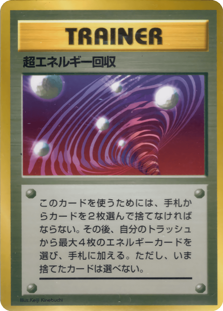 Super Energy Retrieval