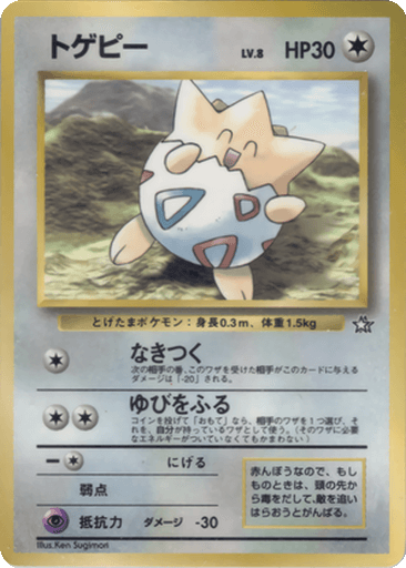 Togepi