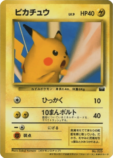 Pikachu