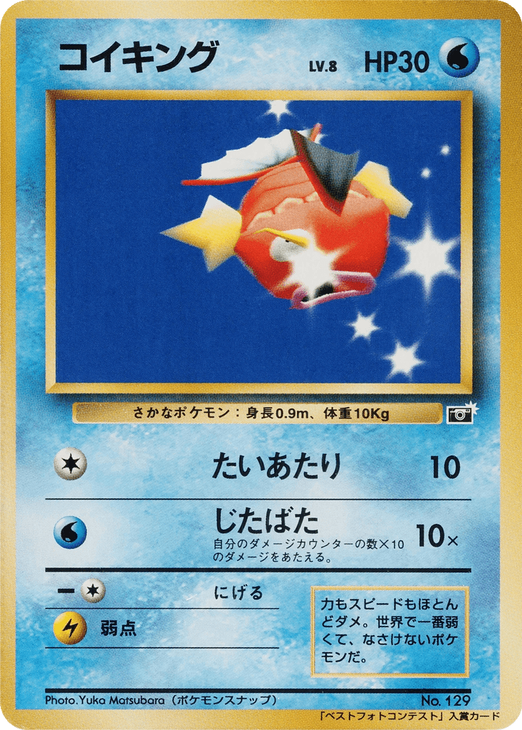 Magikarp
