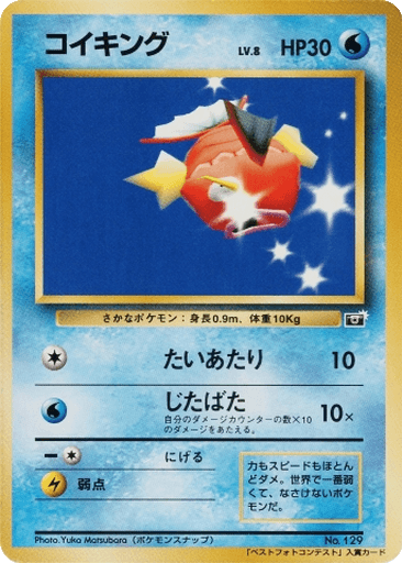 Magikarp