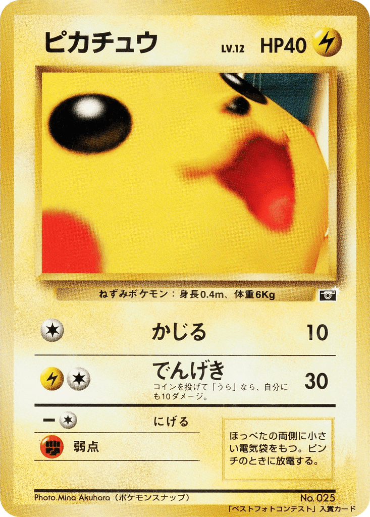 Pikachu