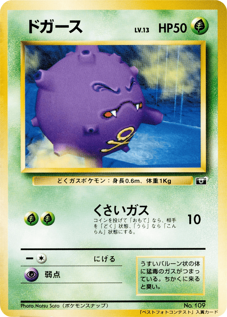 Koffing