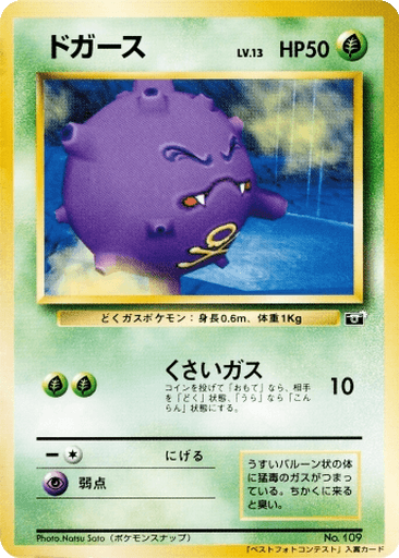 Koffing