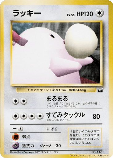 Chansey