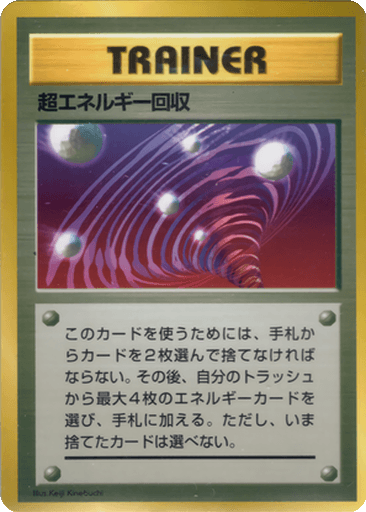 Super Energy Retrieval
