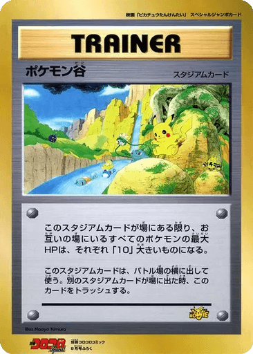 Pokémon Valley