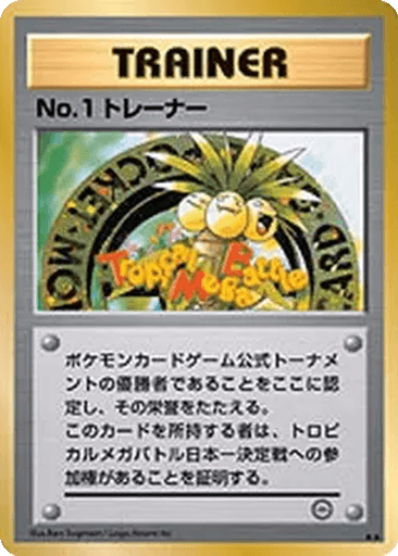 No.1 Trainer
