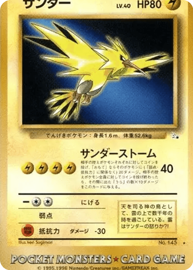 Zapdos
