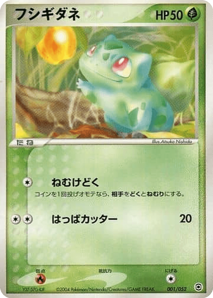 Bulbasaur