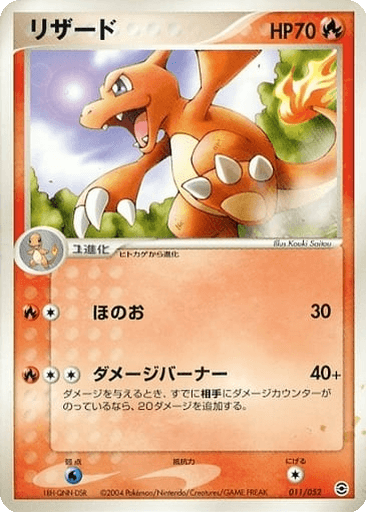 Charmeleon