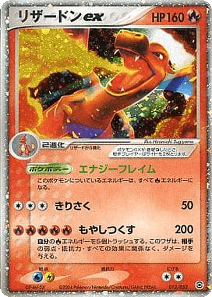 Charizard ex