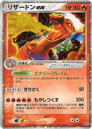 Charizard ex