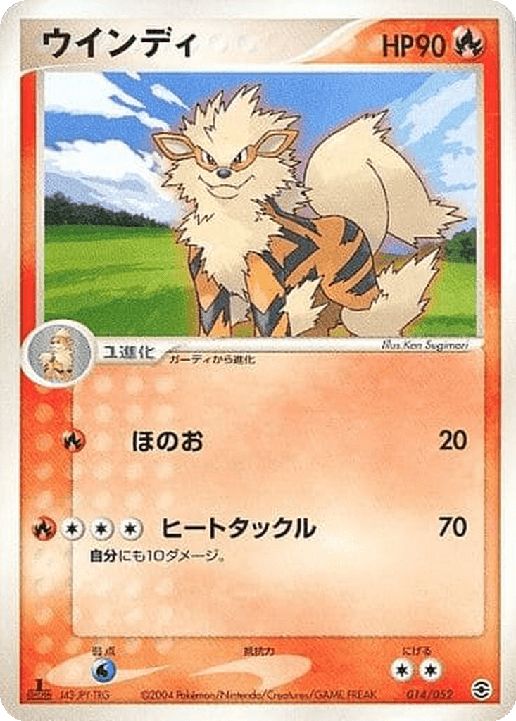 Arcanine