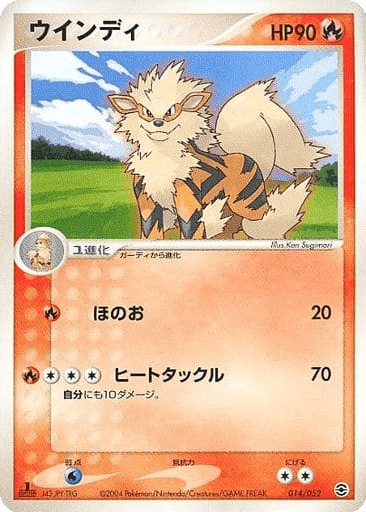 Arcanine