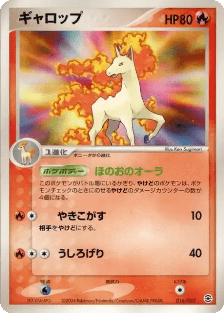 Rapidash