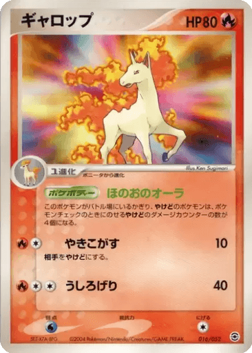Rapidash